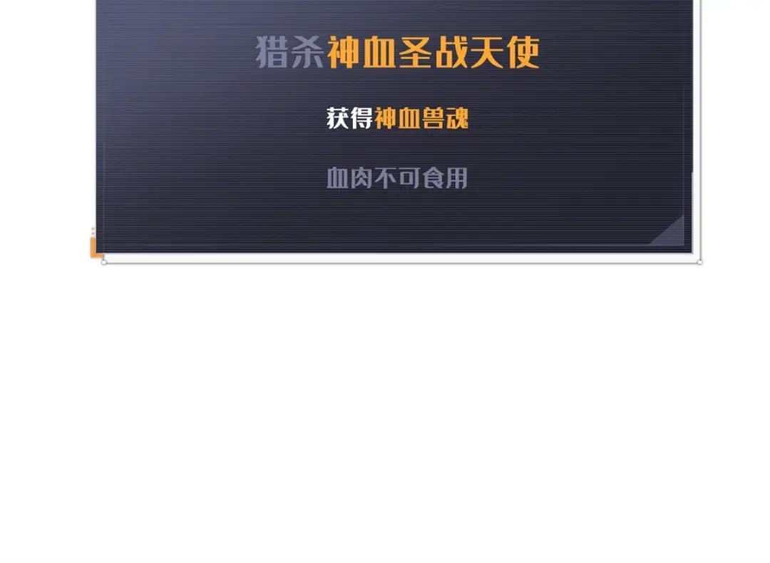83 圣战天使 第137页