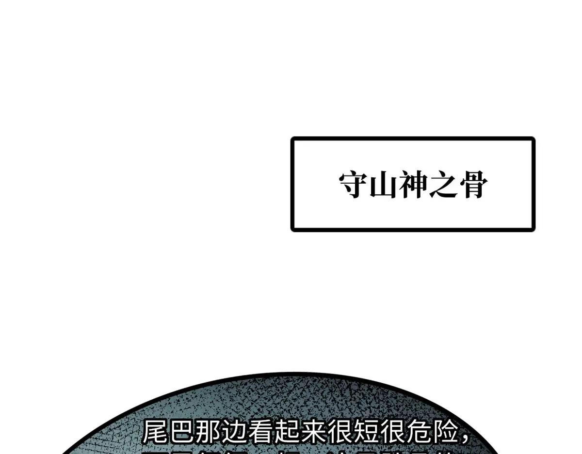 219 乌鸦宝具 第3页