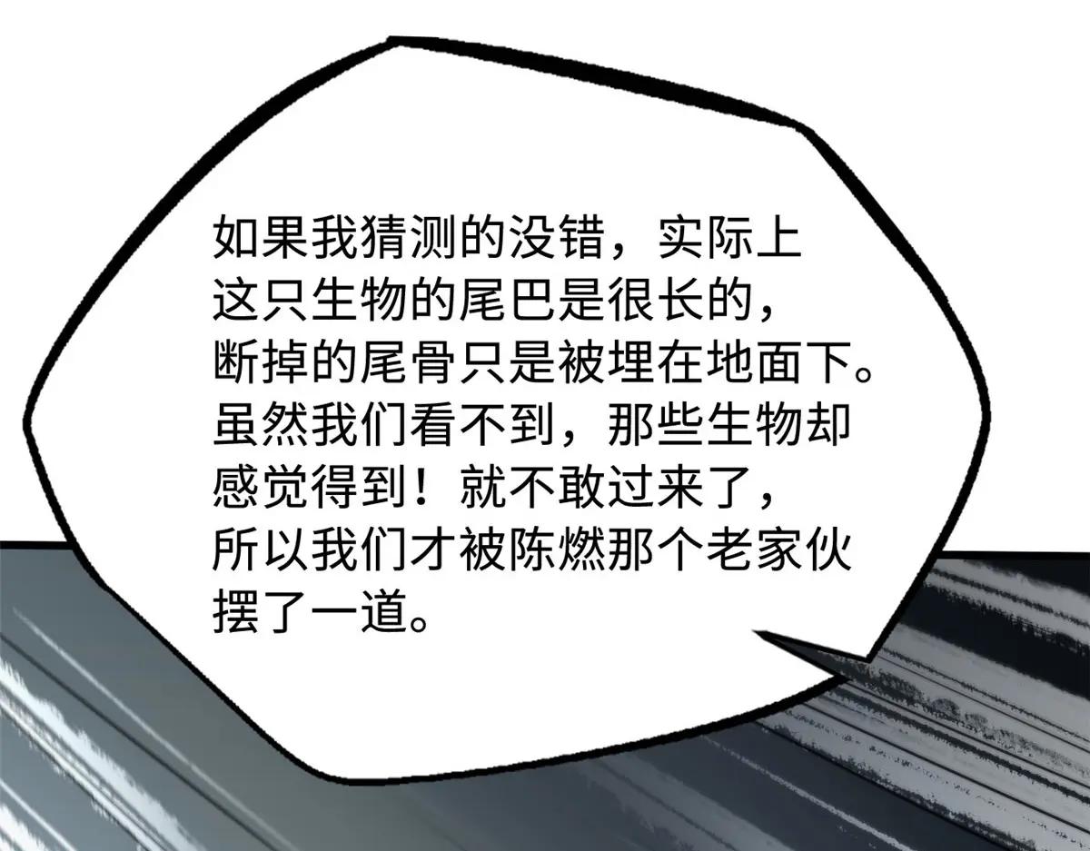219 乌鸦宝具 第7页