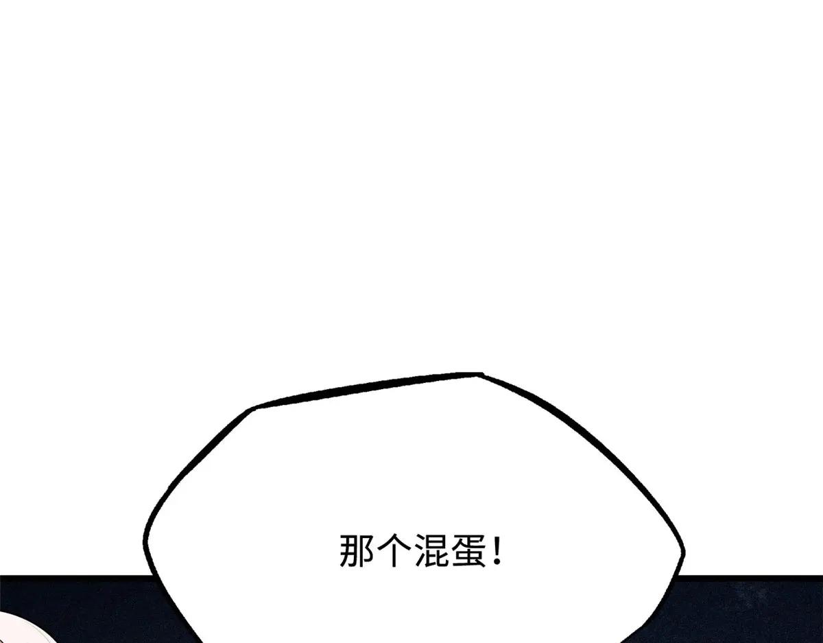 219 乌鸦宝具 第15页