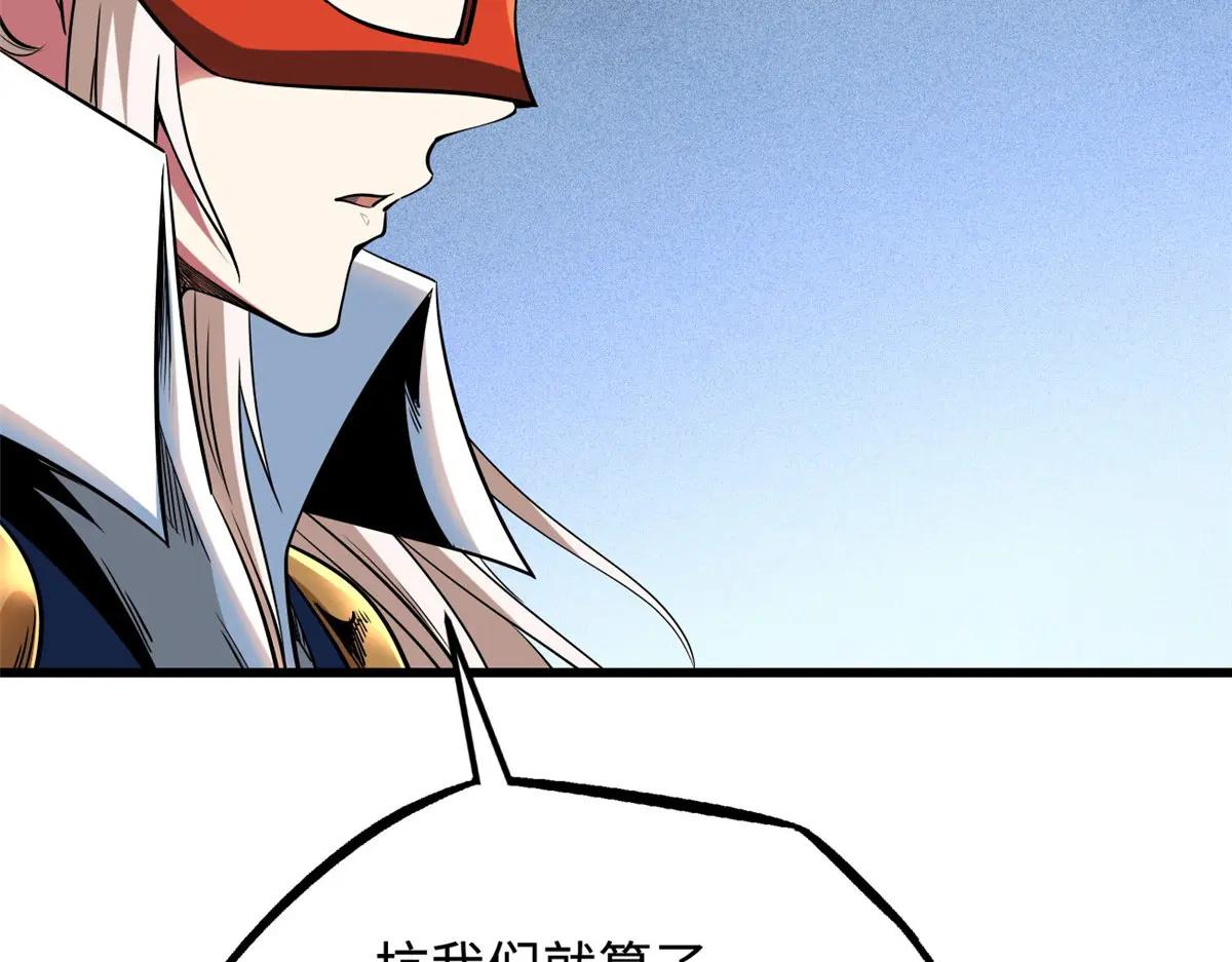 219 乌鸦宝具 第18页