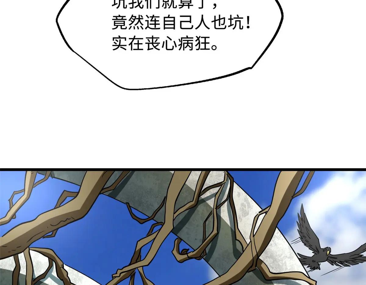 219 乌鸦宝具 第19页
