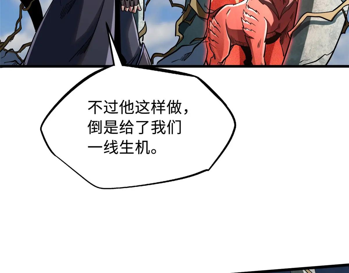 219 乌鸦宝具 第22页