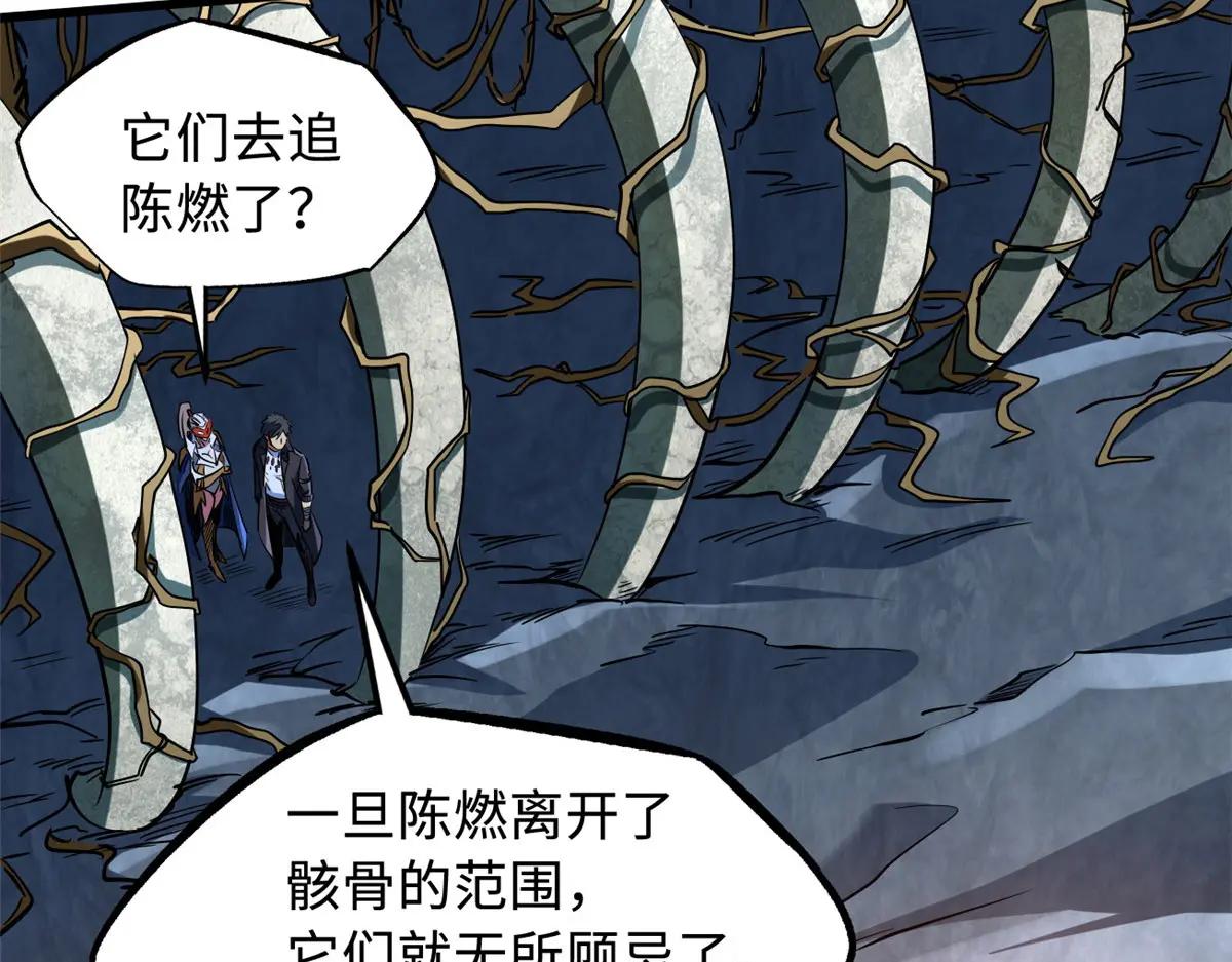 219 乌鸦宝具 第24页