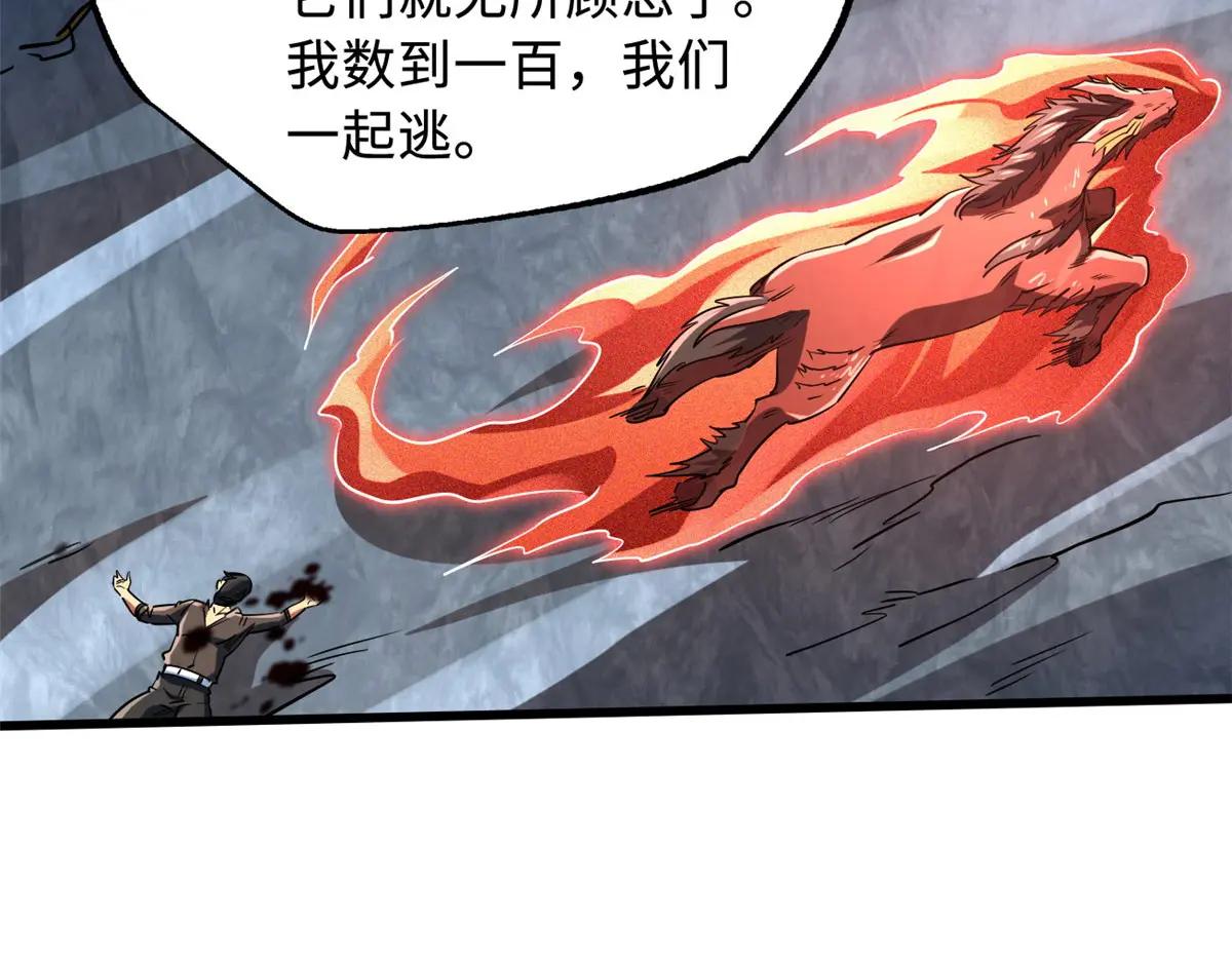 219 乌鸦宝具 第25页