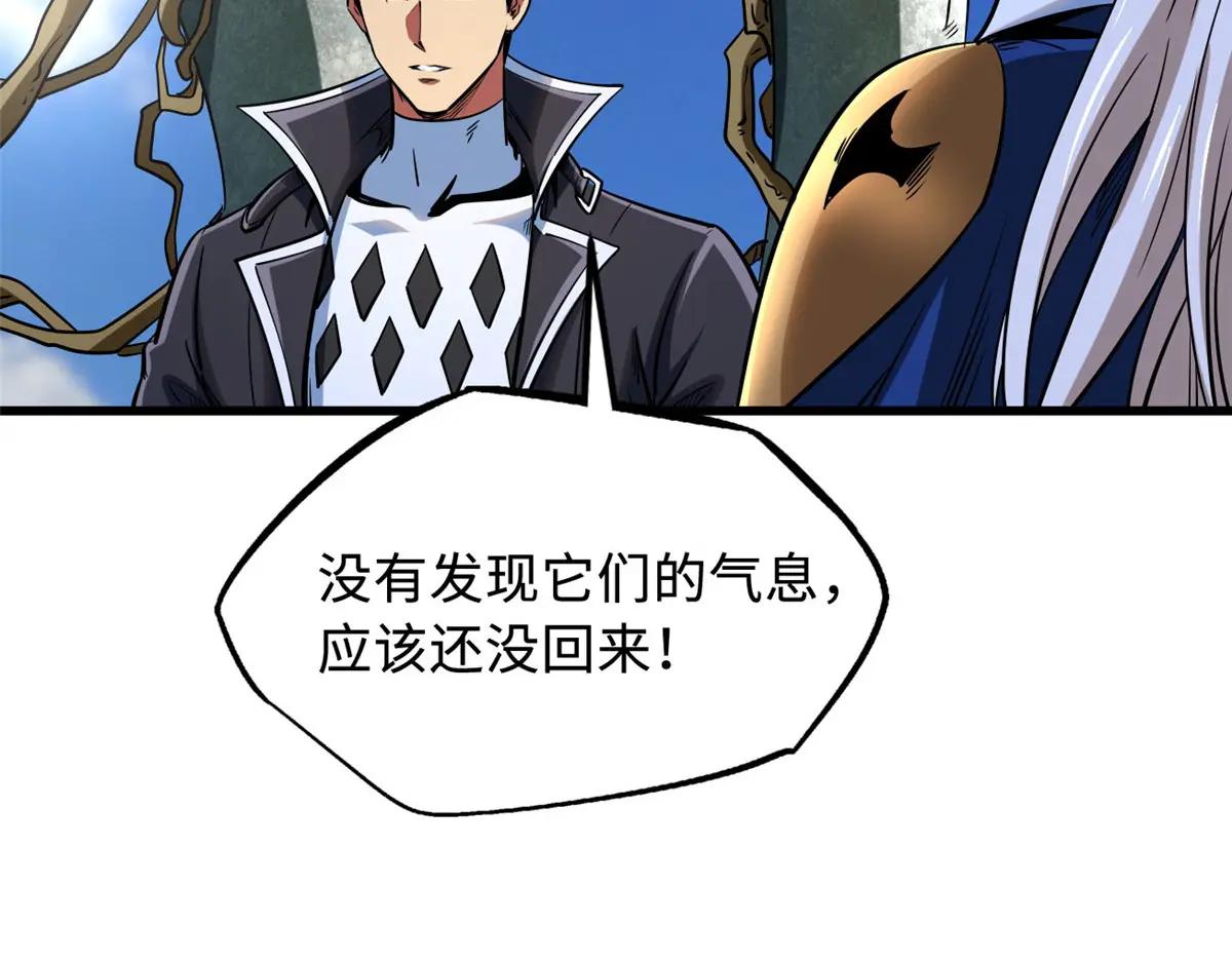 219 乌鸦宝具 第28页