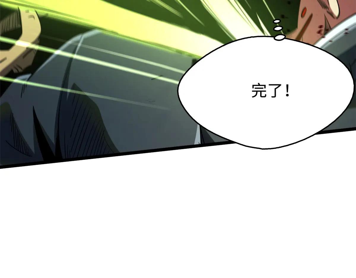 219 乌鸦宝具 第55页