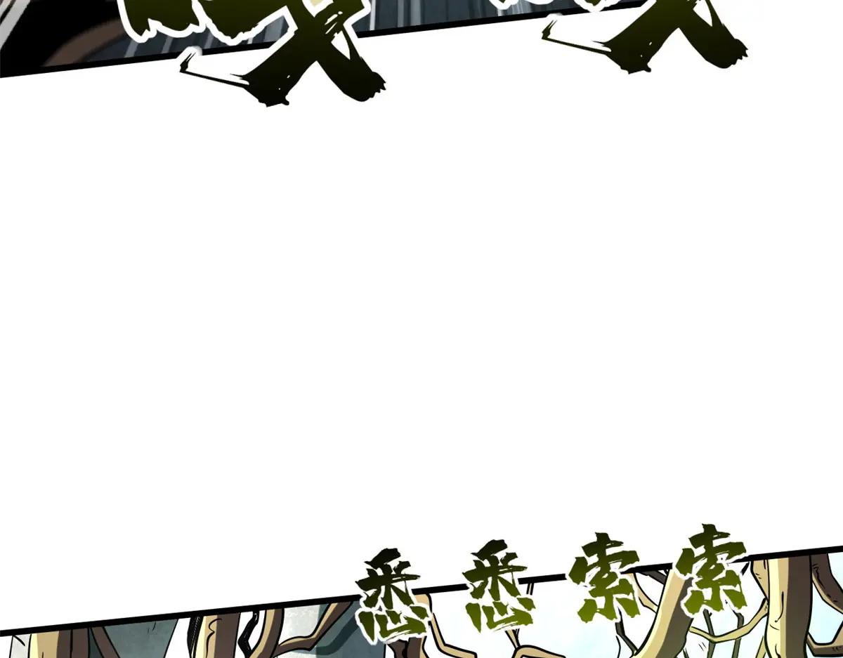219 乌鸦宝具 第63页