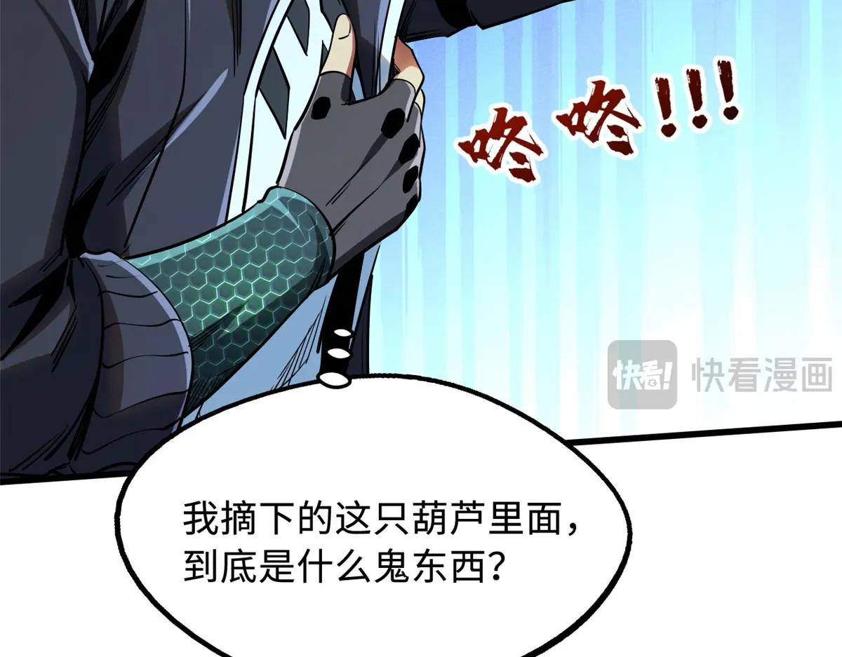 219 乌鸦宝具 第73页