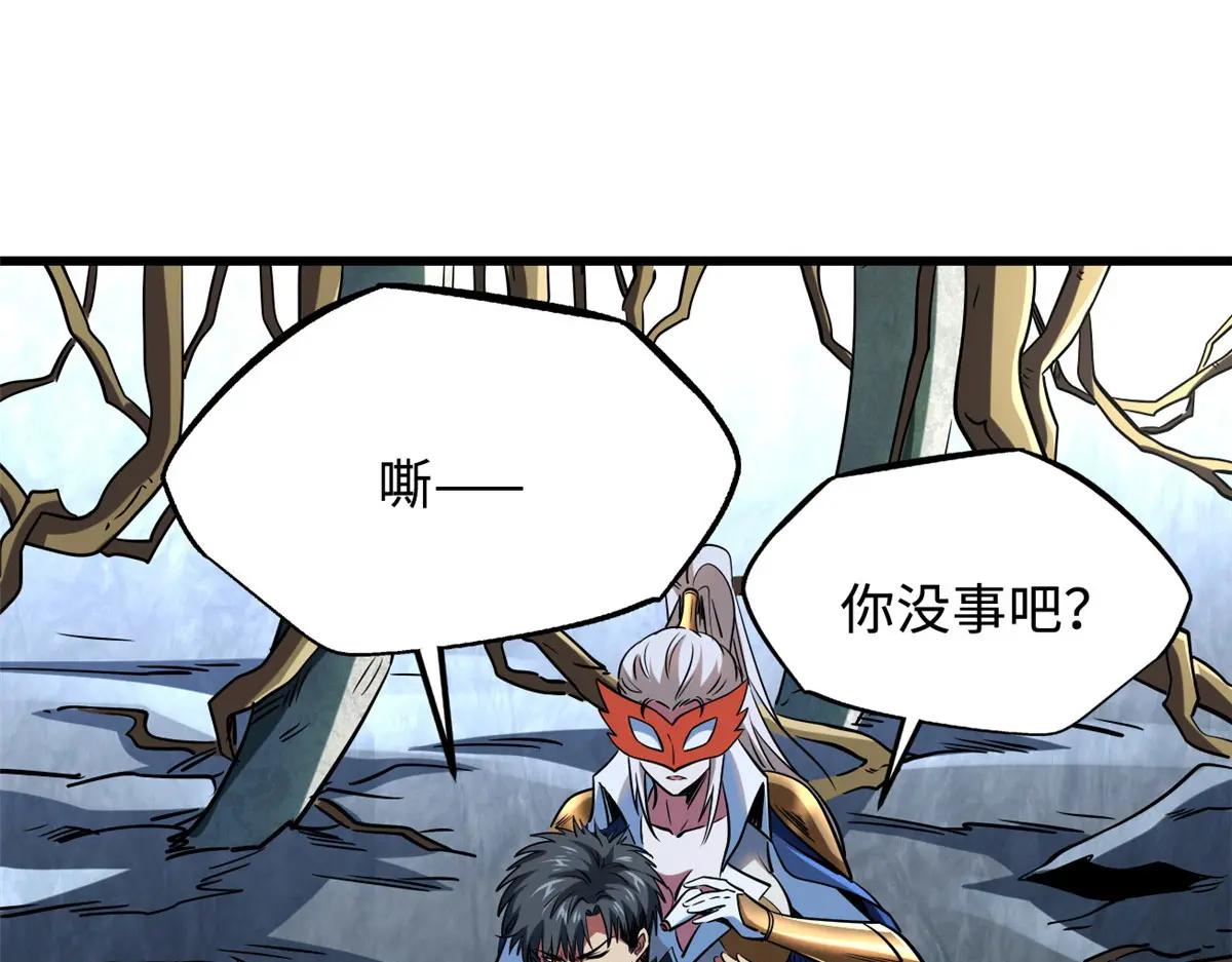 219 乌鸦宝具 第75页