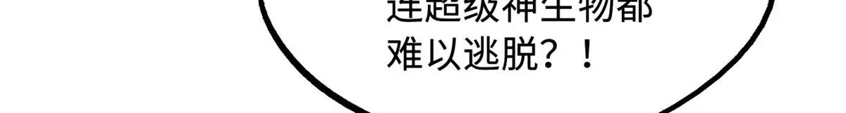 219 乌鸦宝具 第80页