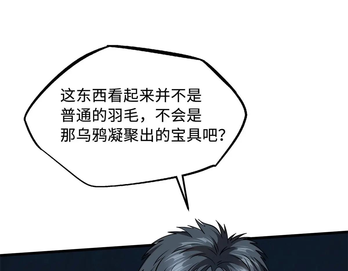 219 乌鸦宝具 第97页