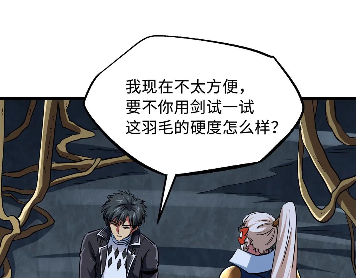 219 乌鸦宝具 第102页