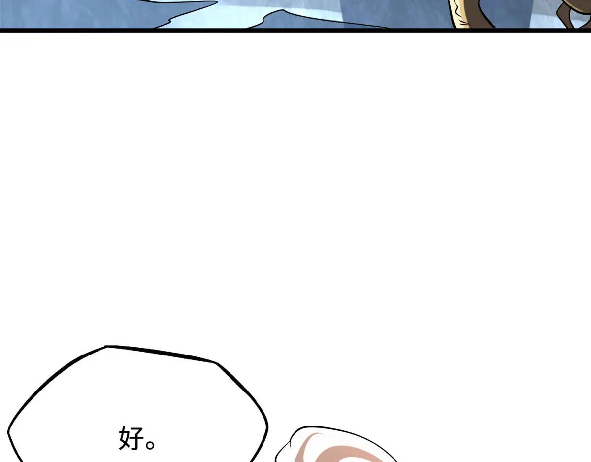 219 乌鸦宝具 第105页