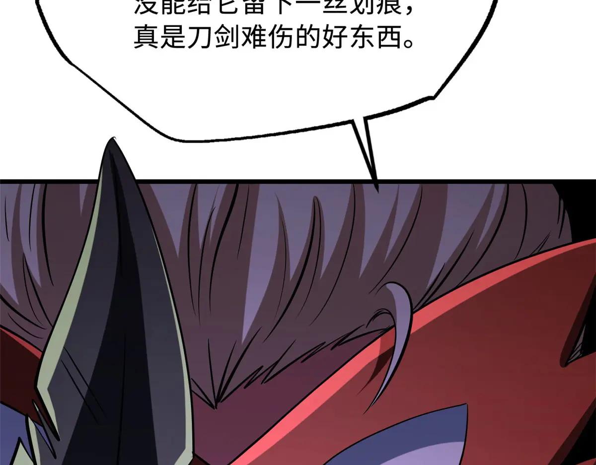 219 乌鸦宝具 第114页