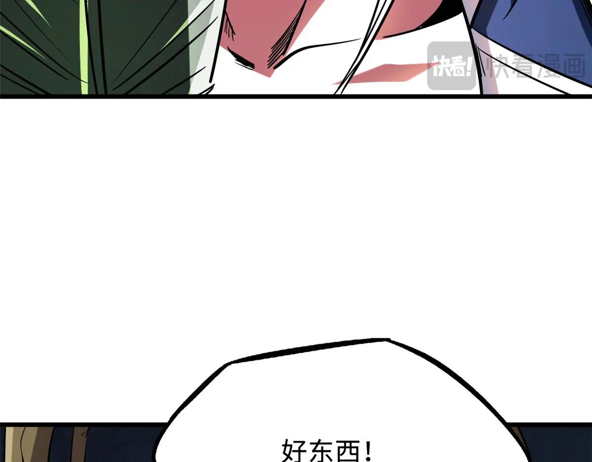 219 乌鸦宝具 第117页