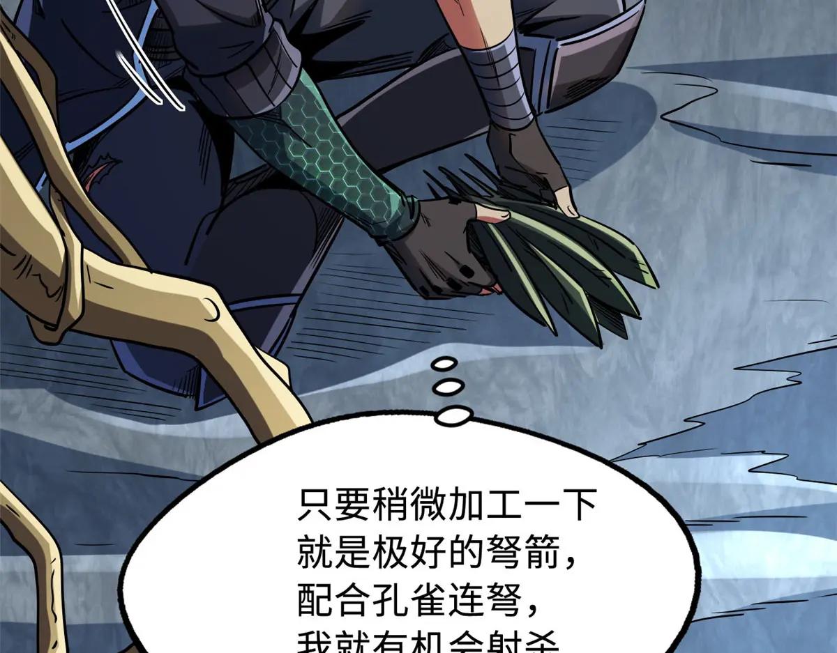 219 乌鸦宝具 第120页