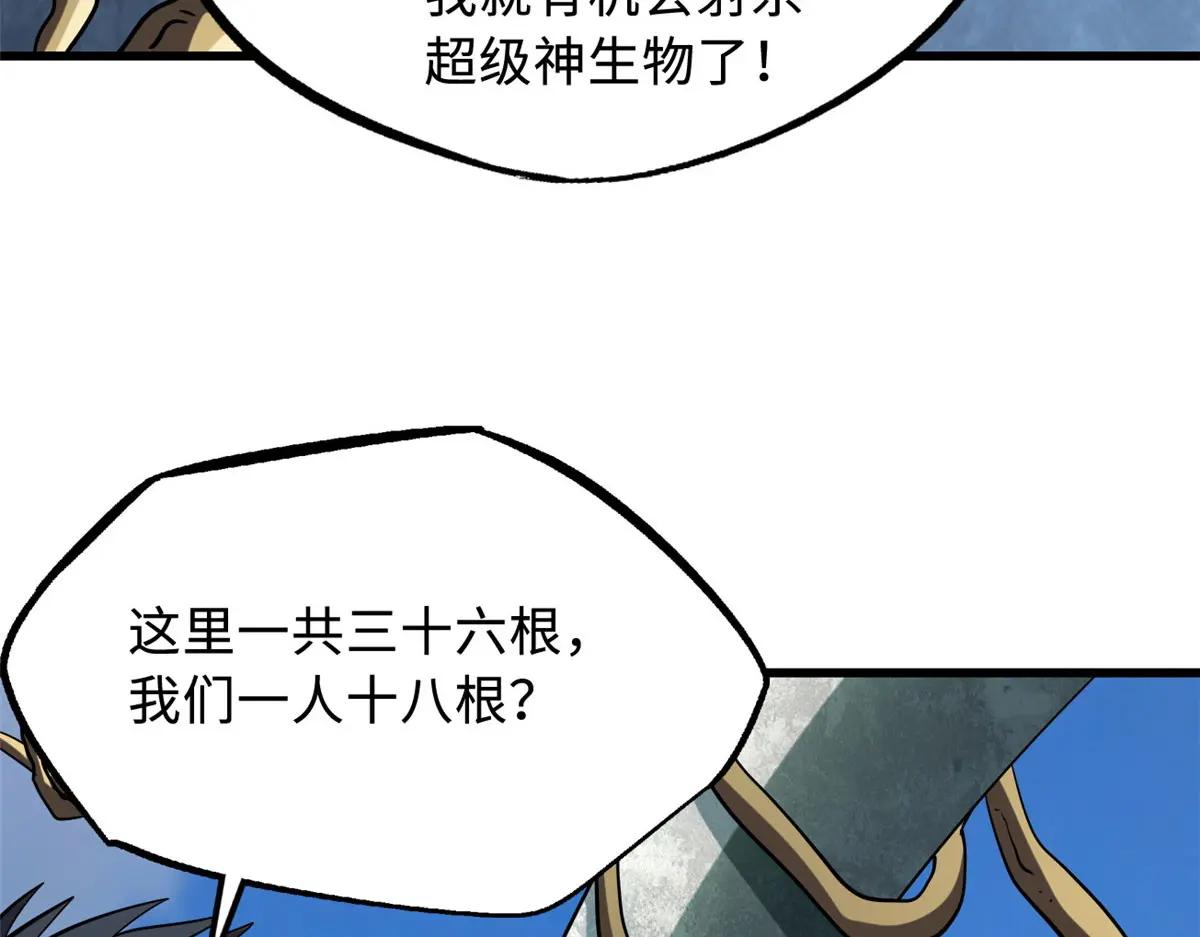 219 乌鸦宝具 第121页