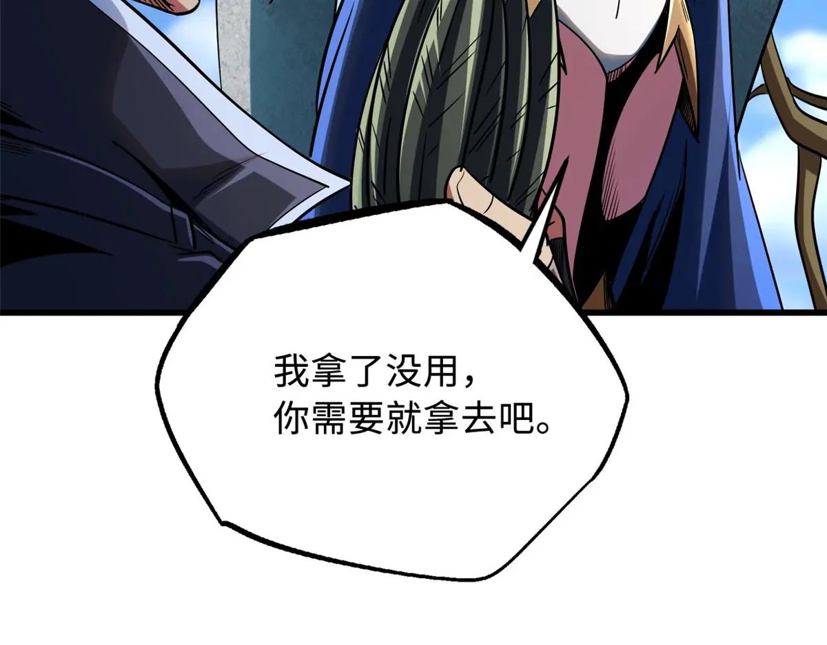 219 乌鸦宝具 第124页
