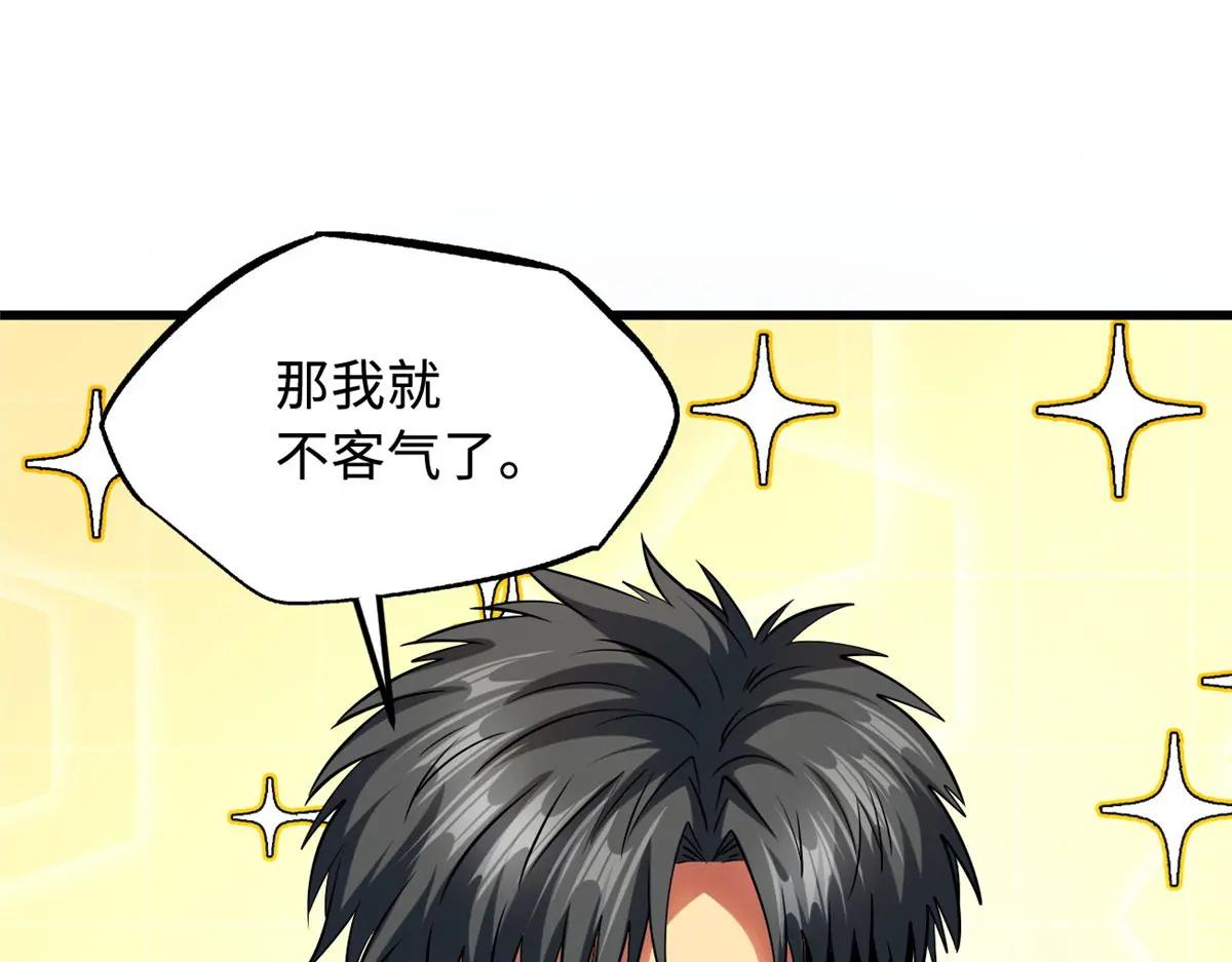 219 乌鸦宝具 第126页