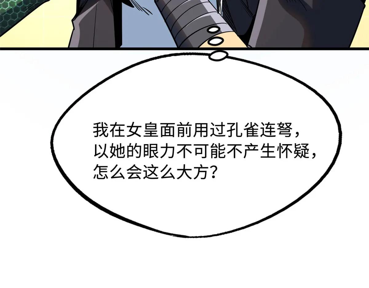 219 乌鸦宝具 第129页