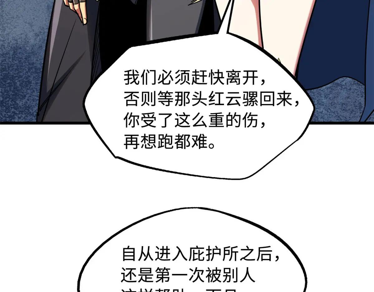 219 乌鸦宝具 第133页