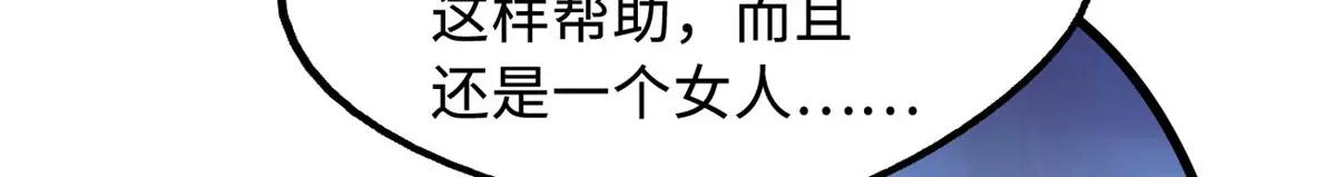 219 乌鸦宝具 第134页