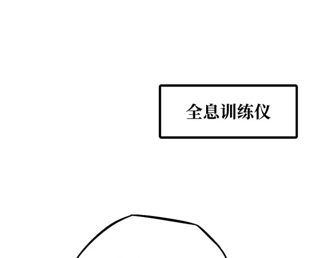 196 舍身一击 第3页