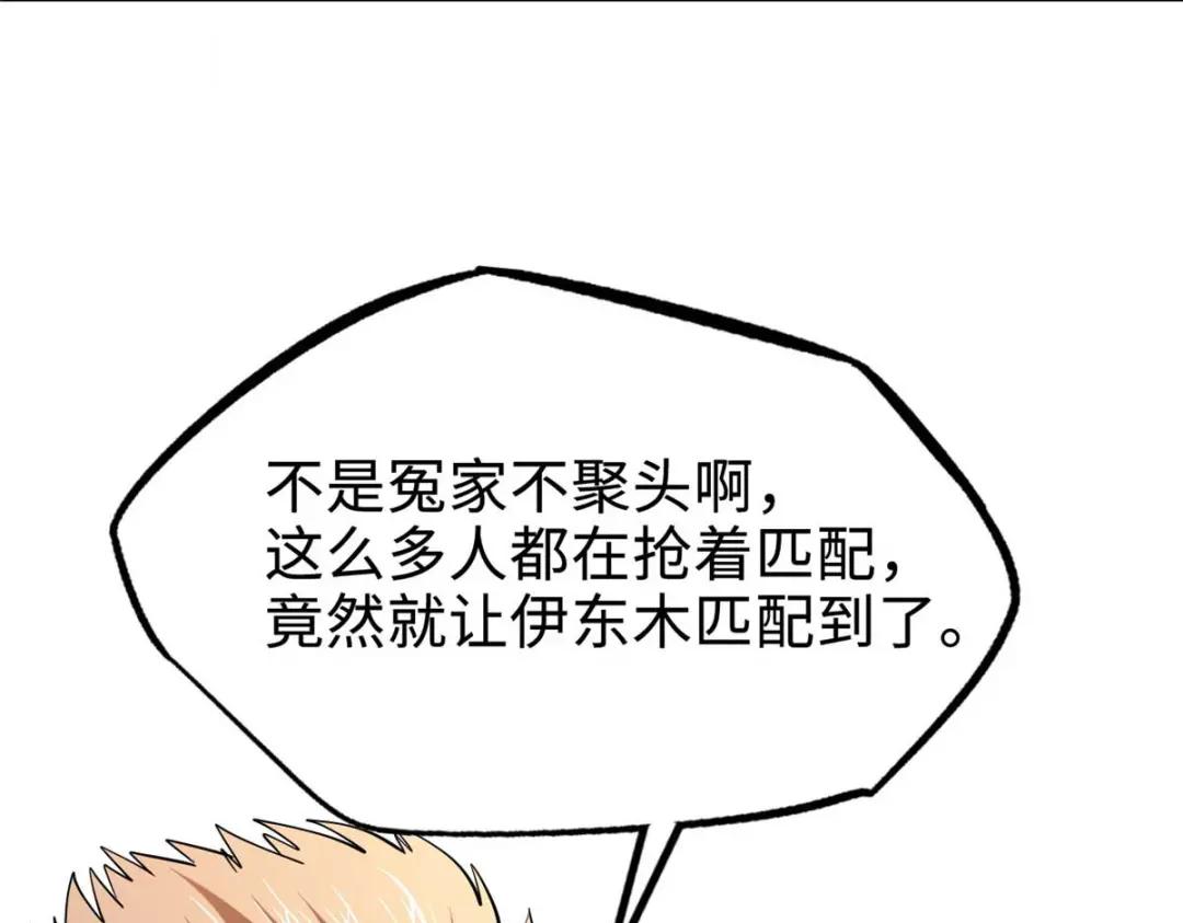 196 舍身一击 第6页
