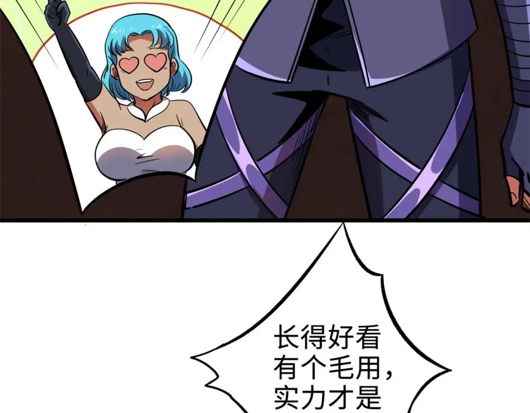 196 舍身一击 第13页