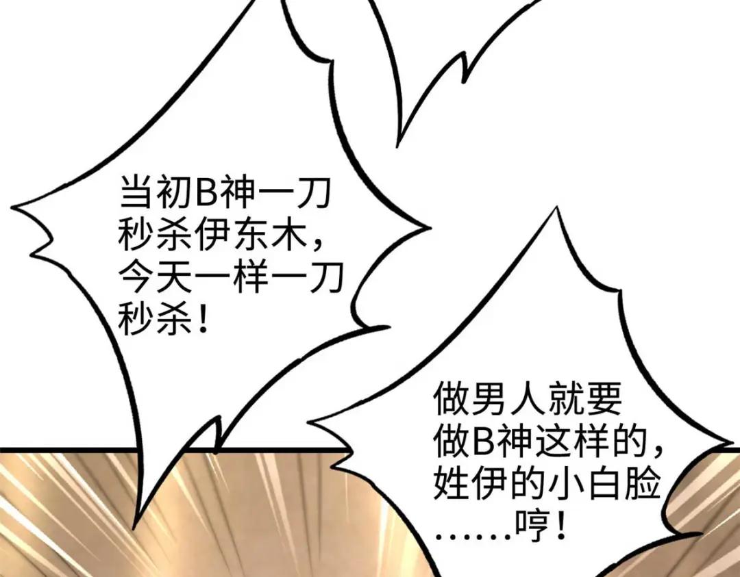 196 舍身一击 第15页
