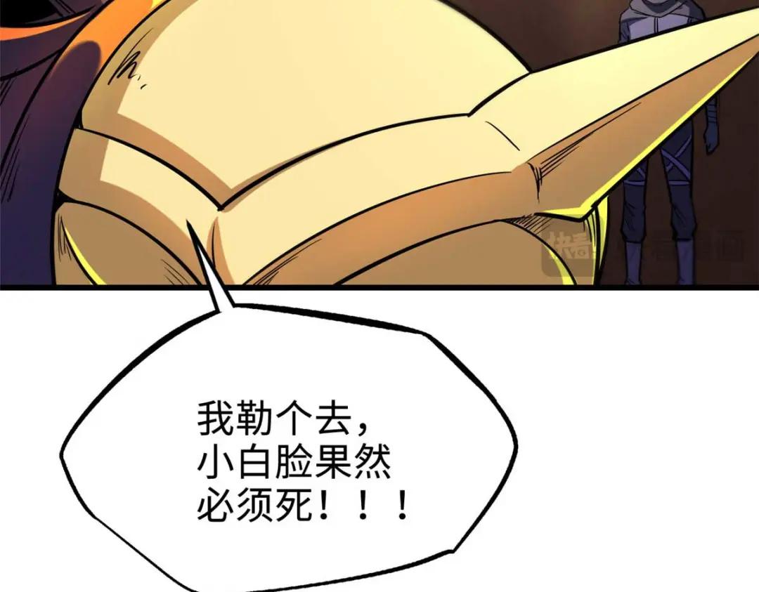 196 舍身一击 第21页