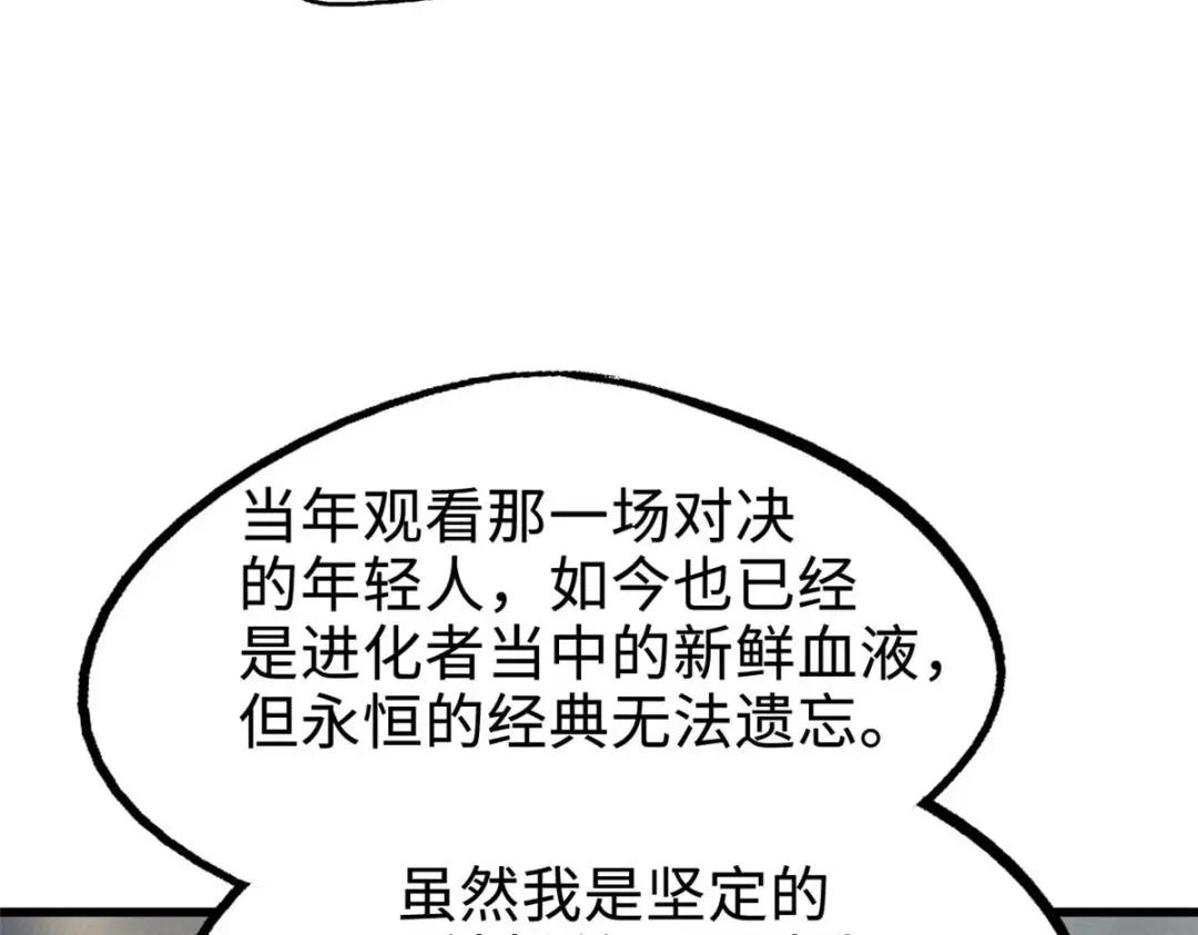 196 舍身一击 第22页