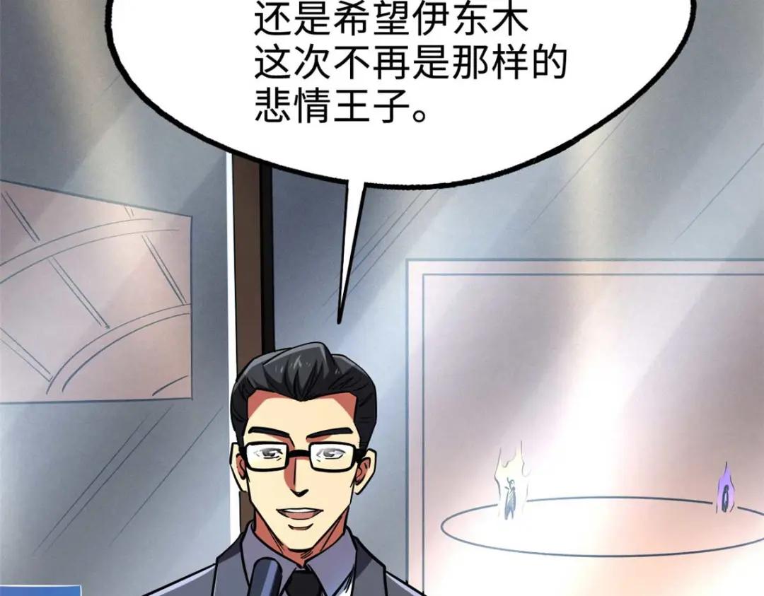 196 舍身一击 第24页
