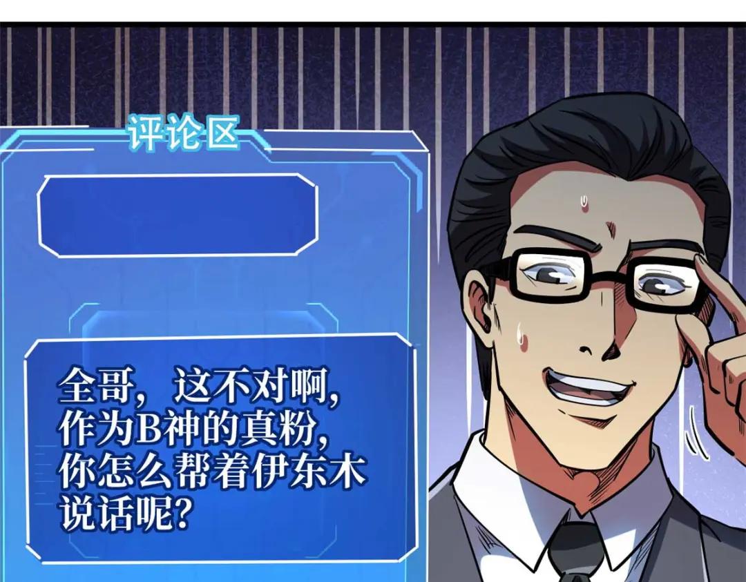 196 舍身一击 第27页