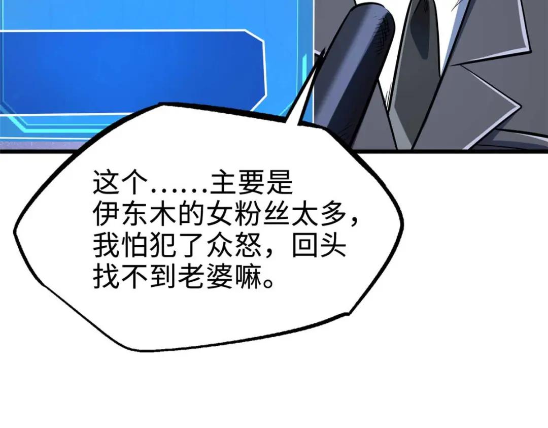 196 舍身一击 第28页