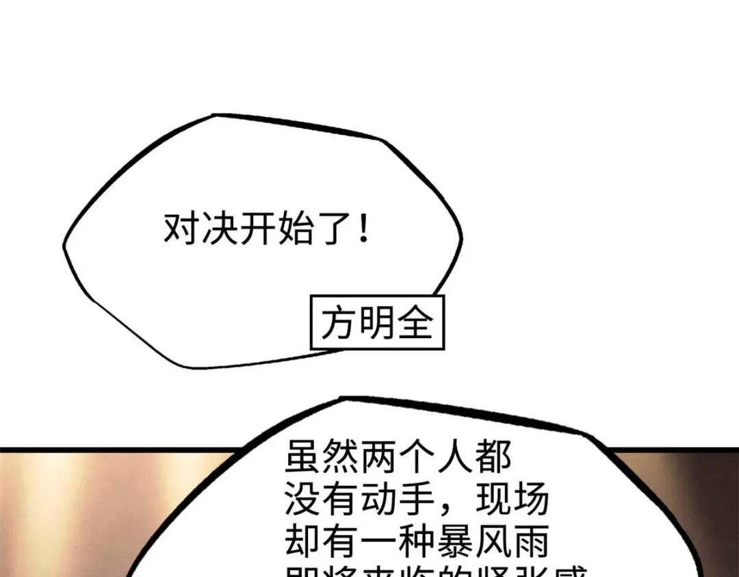 196 舍身一击 第30页