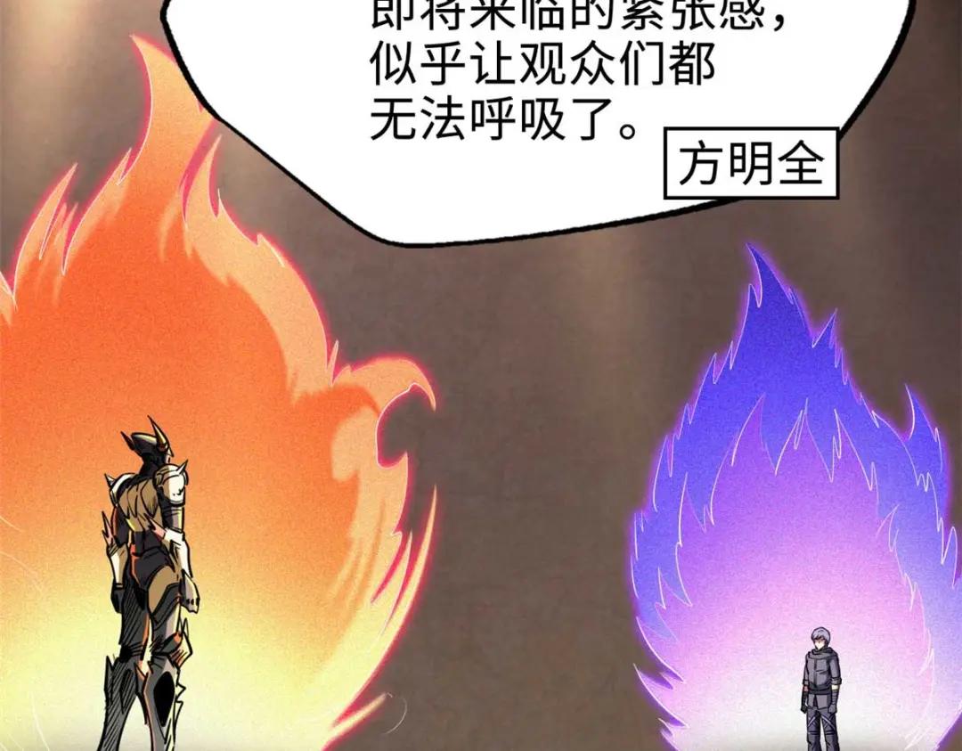 196 舍身一击 第31页