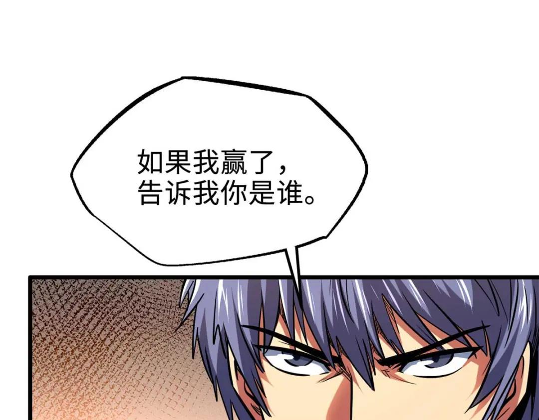 196 舍身一击 第33页
