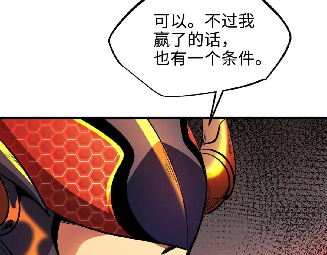 196 舍身一击 第36页