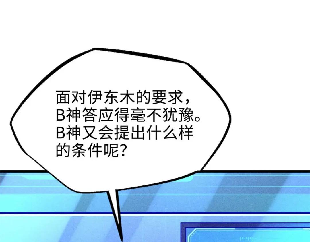 196 舍身一击 第39页
