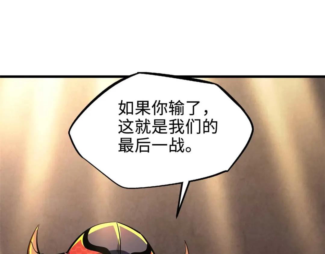 196 舍身一击 第42页