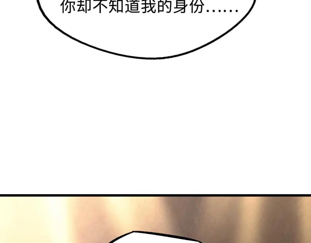 196 舍身一击 第46页