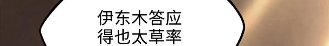 196 舍身一击 第50页
