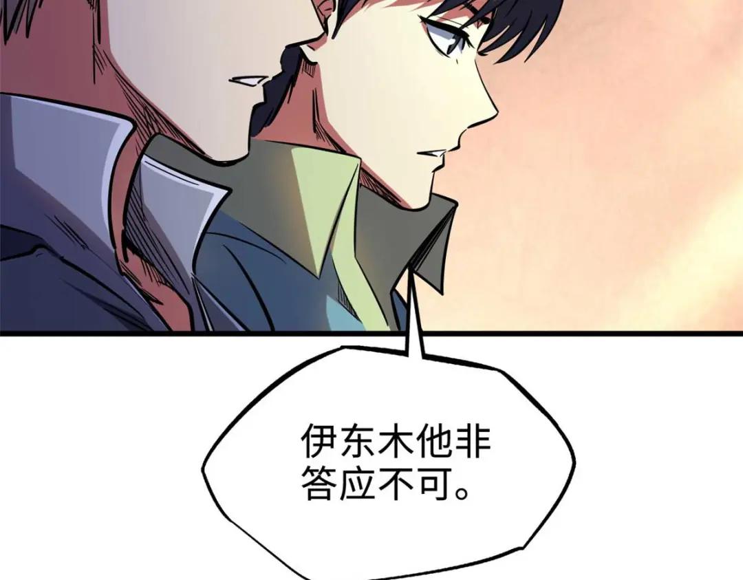 196 舍身一击 第52页
