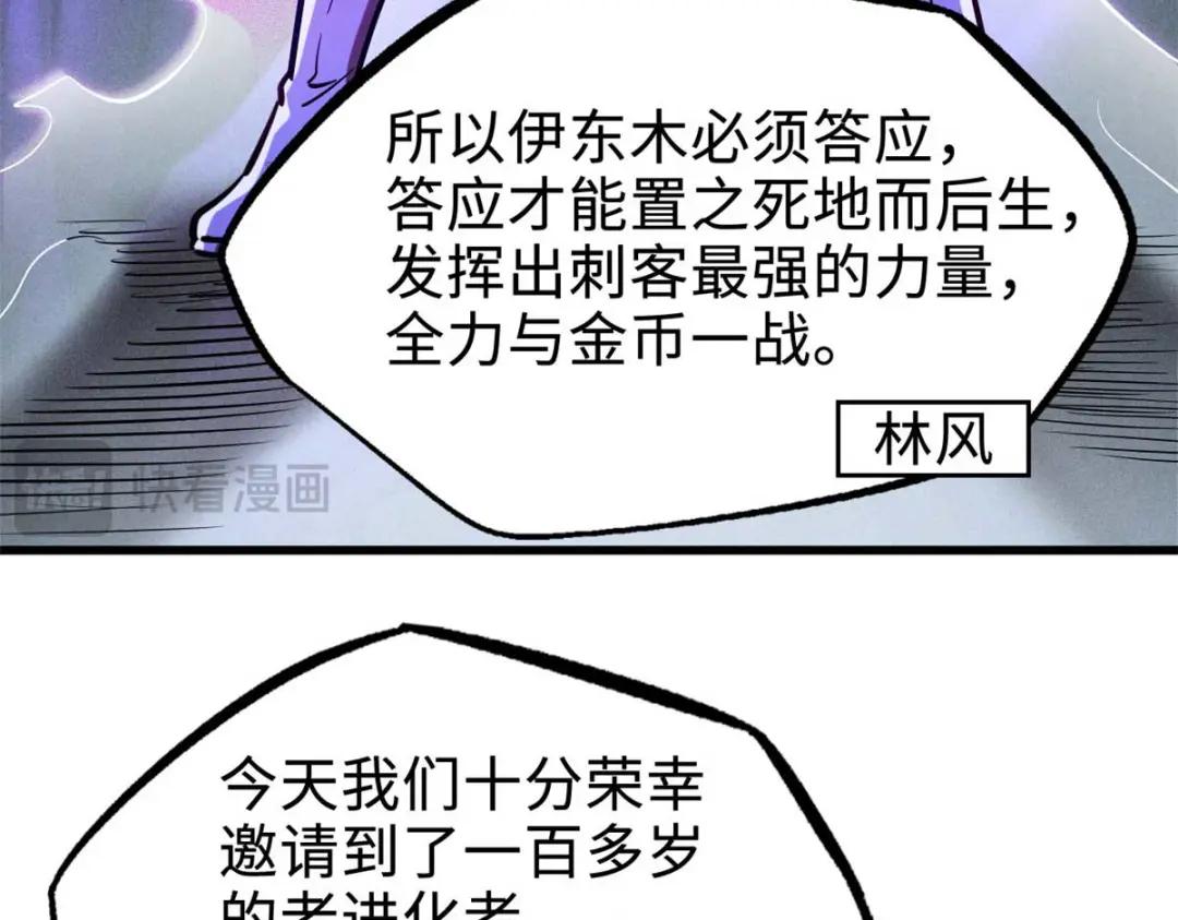 196 舍身一击 第60页