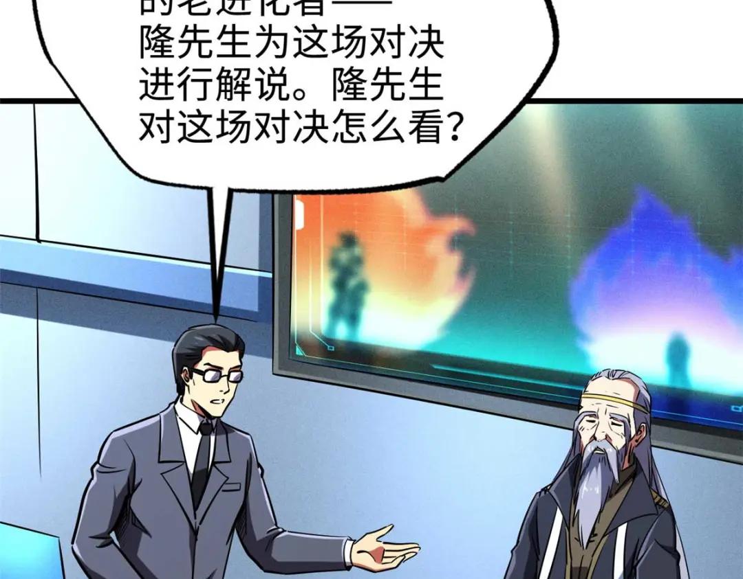 196 舍身一击 第61页
