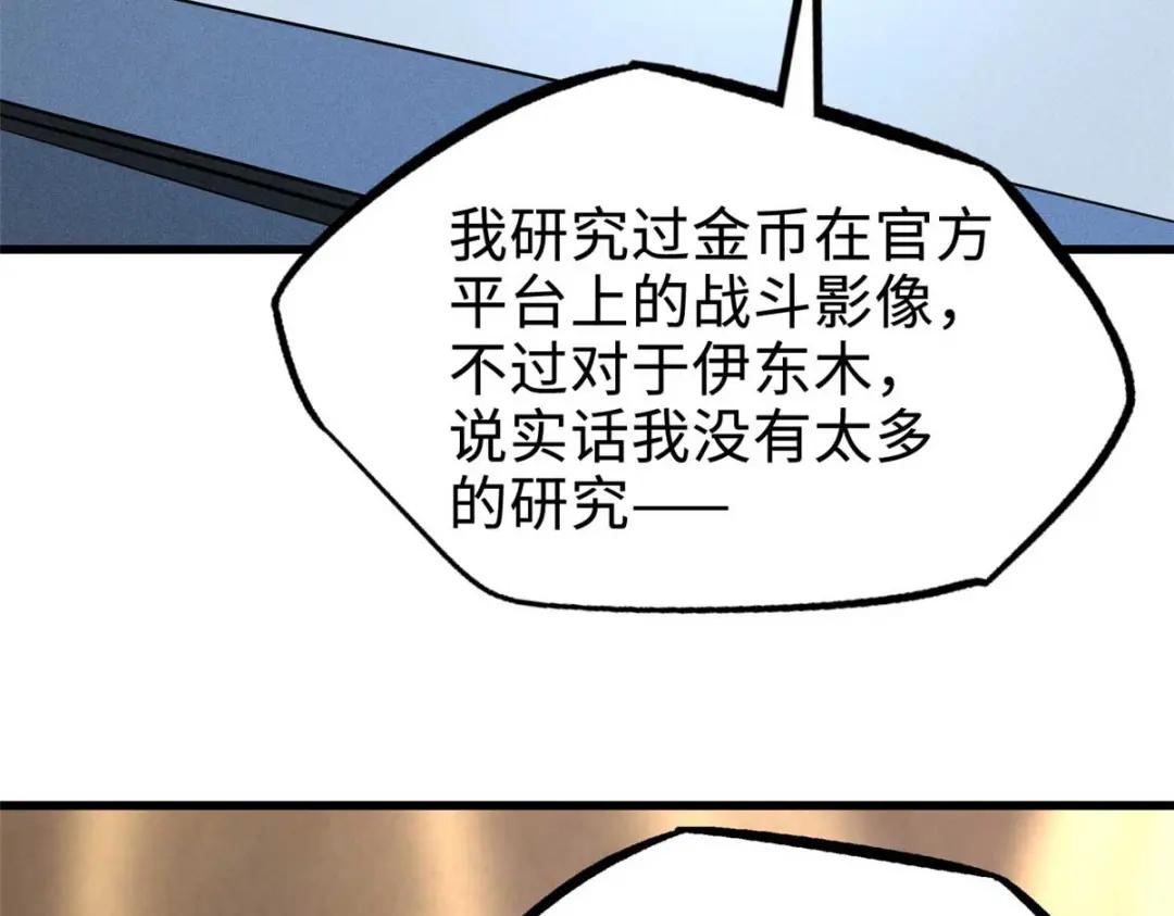 196 舍身一击 第63页