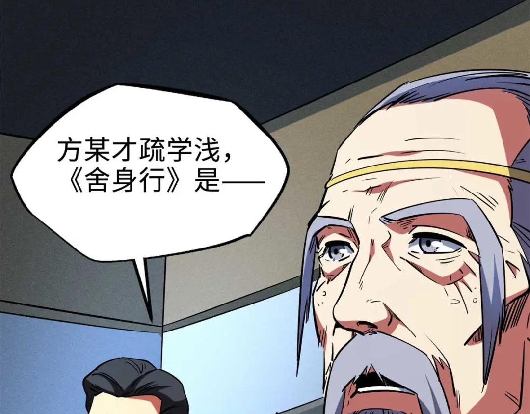 196 舍身一击 第69页