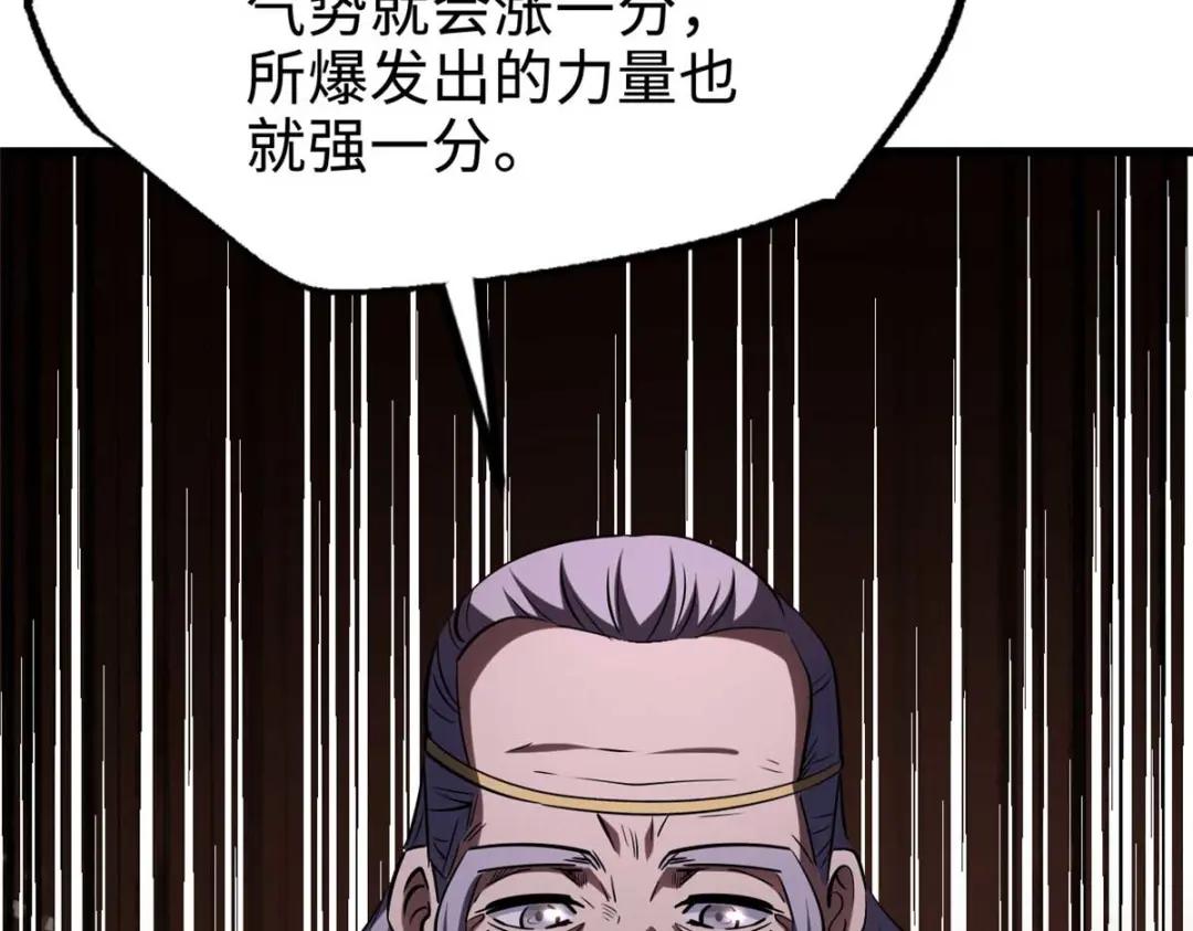 196 舍身一击 第72页